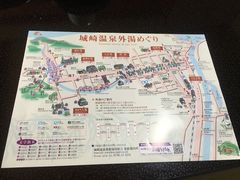 -城崎温泉 外七汤