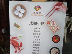 菜单-三亚湾红树林度假酒店美食街