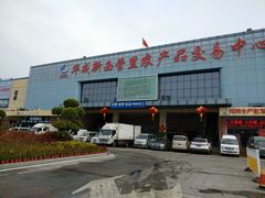 -华威西营里农产品批发市场