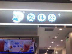 -东莞松山湖万象汇