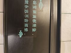 -一味一诚•鲜嫩烤鱼(昌发展万科广场店)
