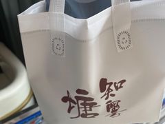 -知粤塘港式茶餐厅