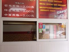 -恒记金煎包(指南里小区店)