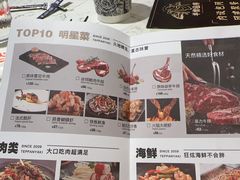 -火地铁板烧(河西龙湖天街店)