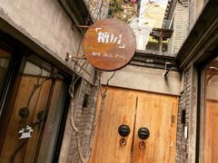 -糖房咖啡(南锣鼓巷店)
