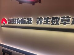 -和府捞面(欧亚卖场店)