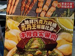 -达美乐比萨(武定店)