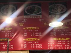 菜单-花市豌杂面(民生路店)