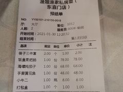 -渔娘渔家丹东海鲜(东直门店)