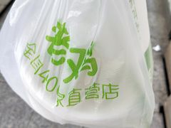 -老乡鸡(南京金宝商业广场店)