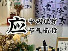 -左悦·艾灸调理·推拿按摩·精油SPA(卓悦汇店)