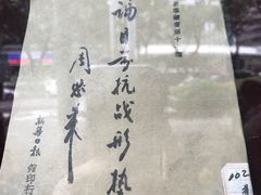 -新华日报营业部旧址