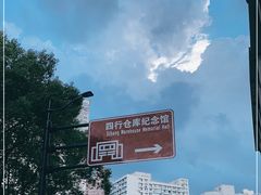 -上海四行仓库抗战纪念馆