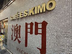 -小泉居(水坑尾店 )