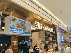 -兰湘子·湘菜小炒(崂山丽达店)