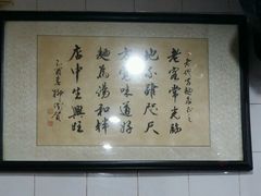android_upload_pic-老地方面馆(思南路店)
