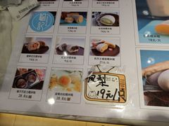 -聪记香港糯米糍(天虹店)