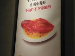 -戴记龙虾(天泽街店)