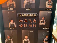 -星巴克(成都太古里二店)