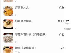 -北京老门框爆肚涮肉馆(凤城六路店)