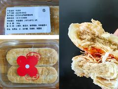 牛舌饼-红花点心局(护国寺店)