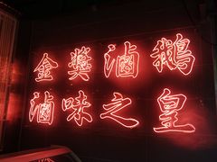 -陈鹏鹏潮汕菜(欢乐海岸 海边景观店)