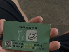 -甜甜屋(解放中路店)