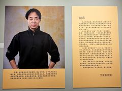 -宁波美术馆