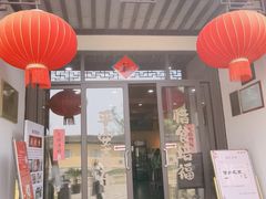 -重元寺香积厨素斋馆