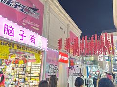 -铜锣湾国际购物中心
