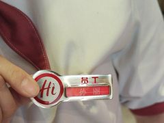 -海底捞火锅(贵和购物中心店.原鲁能城店)