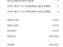 -宝岛眼镜(六里桥店)