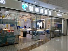 -万达广场(济南魏家庄店)