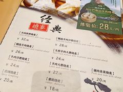 菜单-老绥元烧麦·家常菜(大召店)