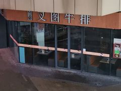 -万达广场(马鞍山太白路店)