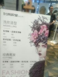 -时尚殿堂hair salon
