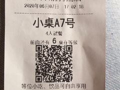 -很久以前羊肉串(打浦路店)