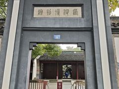 -浙江省博物馆(孤山馆区)