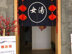-沐槿宫韩式汗蒸水汇(马群店)