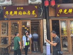 -华光驿站私房菜·黑金冠