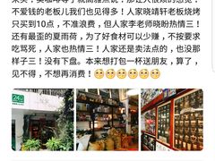 -晓靖轩烧烤(沙河风情店)