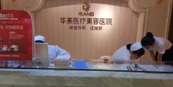 点击看大图 -南宁华美医疗美容医院