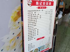 -陈记饮食店(菜园墩店)