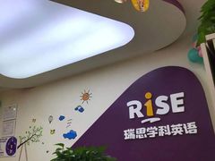 -瑞思少儿中心·少儿英语素养启蒙(回龙观校区)