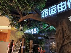 -暴风岛沉浸式体验馆(百联世纪店)