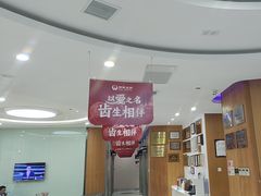-雅悦齿科(顾村公园店)
