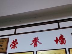 -白家高记肥肠粉(总店)