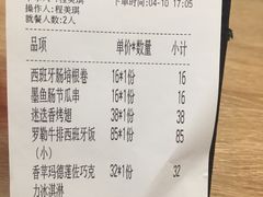 账单-CRAZYONES克芮旺斯西班牙餐厅(苏州中心店)