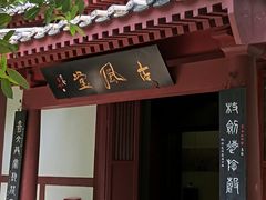 -李白纪念馆