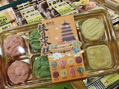 -糕材生•糕点•生日蛋糕(兴华街店)